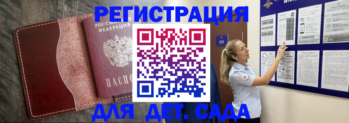 прописка в Нязепетровске