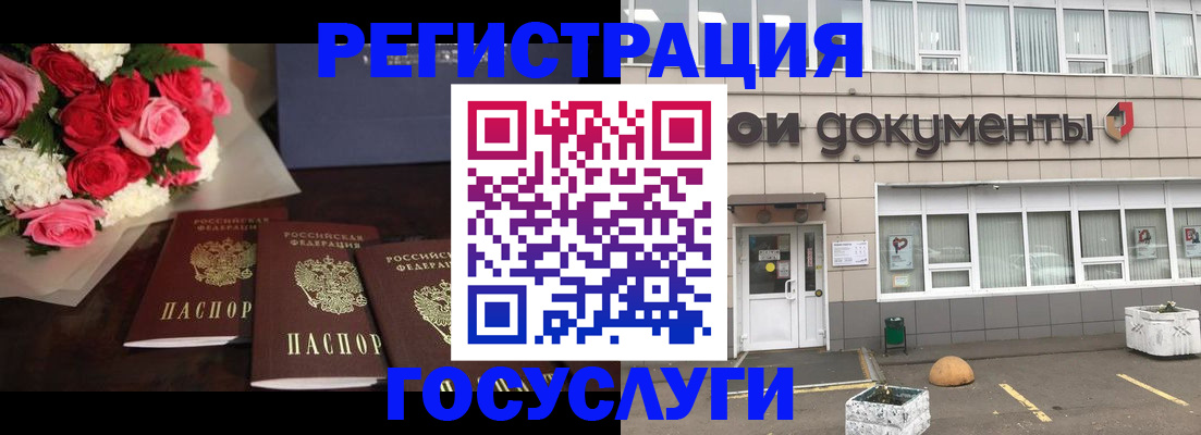 миграционный учет в Нязепетровске