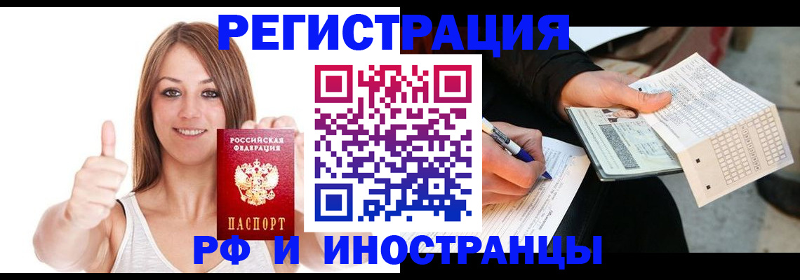 временная регистрация 2025 в Нязепетровске