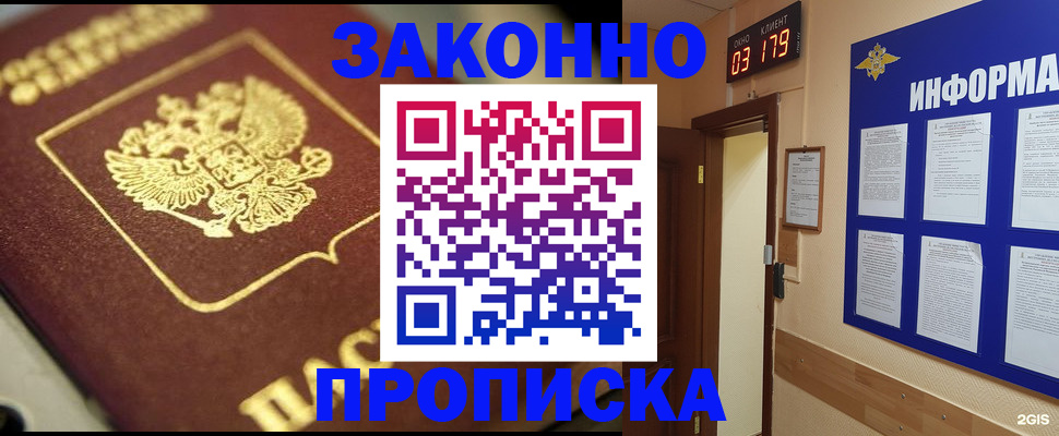 прописка для школы в Нязепетровске